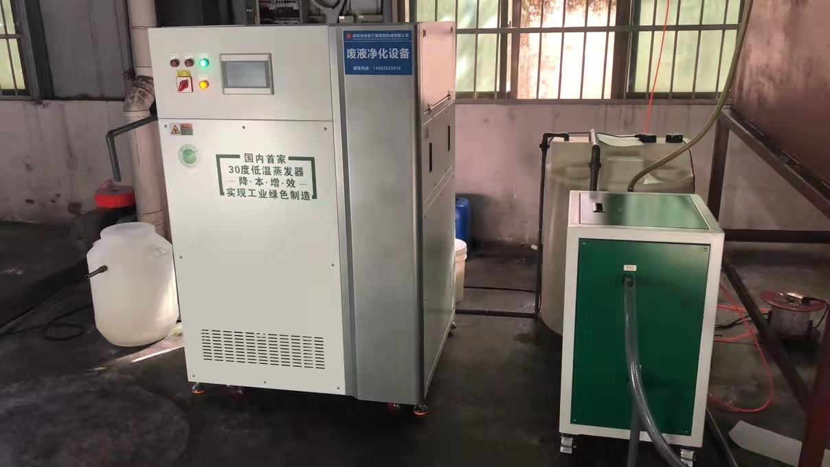 清洗劑廢液 研磨廢液凈化現場(chǎng)（JH-200L）