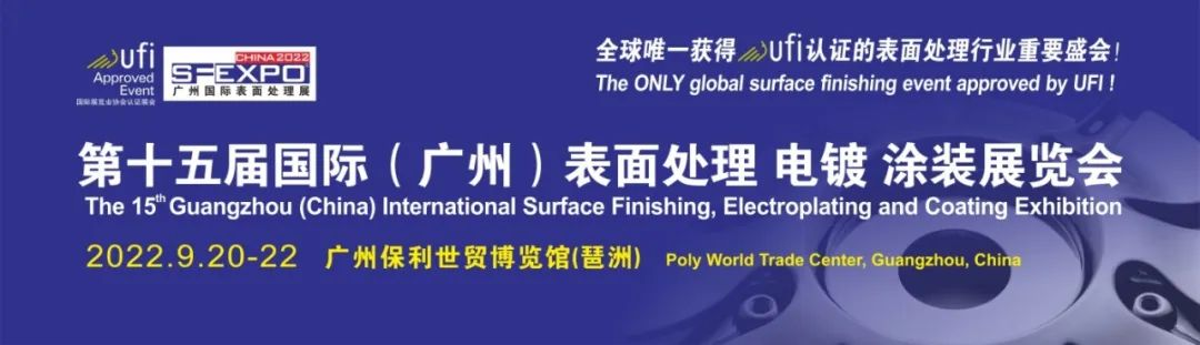 2022廣州國際表面處理展即將啟幕，佳和三英邀您共襄盛會(huì )